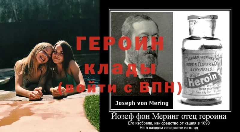 Героин Heroin  omg ссылки  Менделеевск 