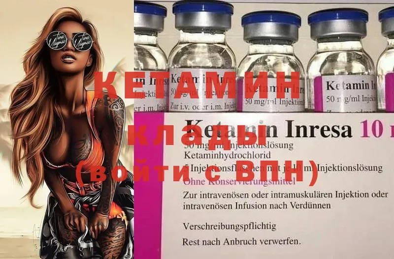 Кетамин ketamine  закладка  Менделеевск 